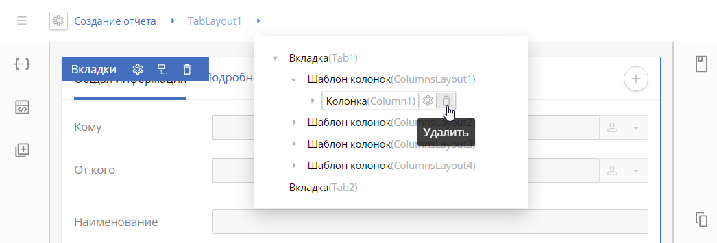 form-builder-2