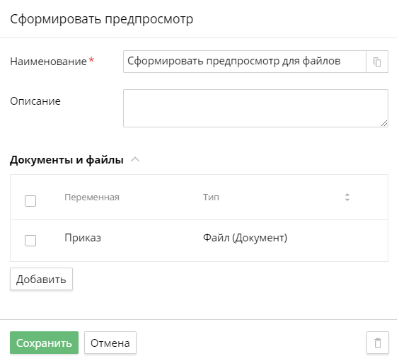 form-file-preview-activity-1