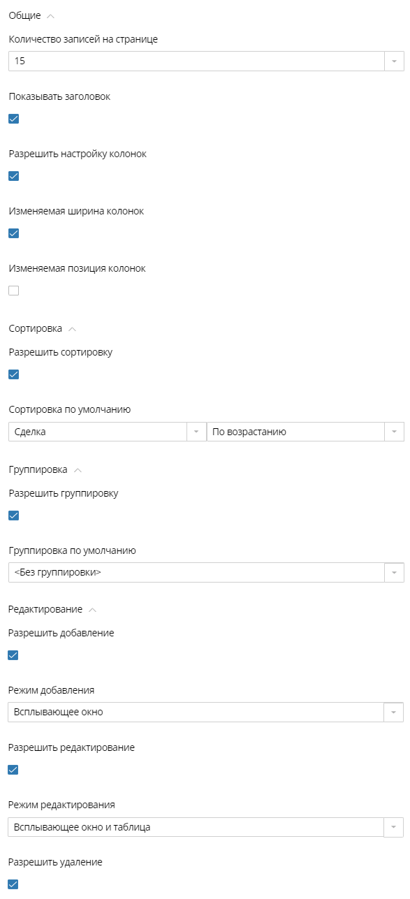 global-data-transfer-object-settings-3