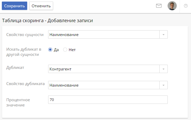 global-scoring-settings-1