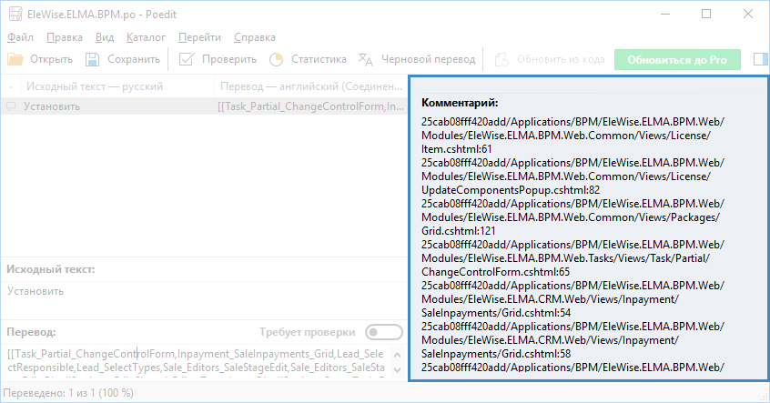 translatе-configuration-files-2