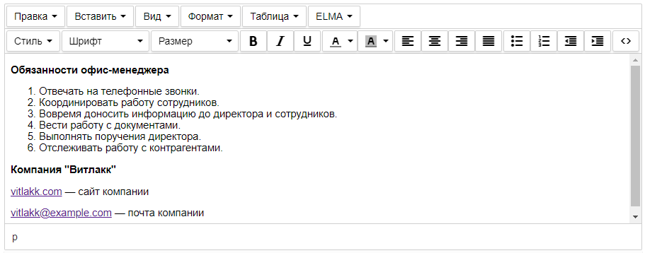 html-editor-1