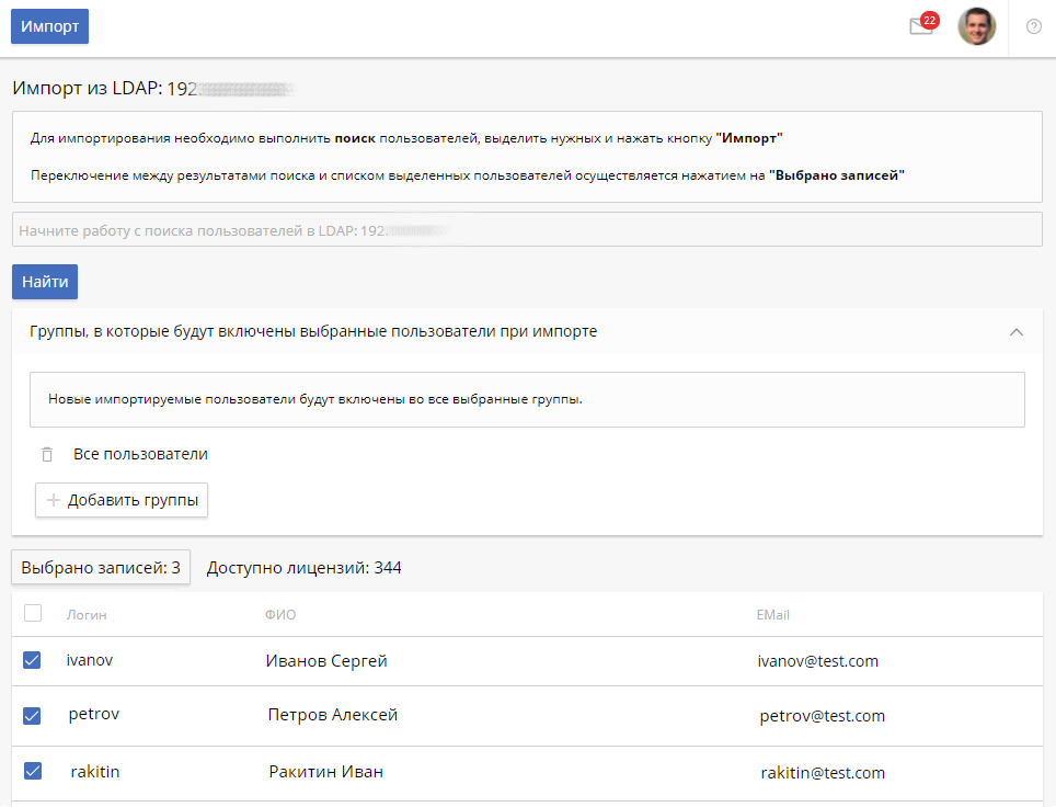 import-users-from-ldap-1