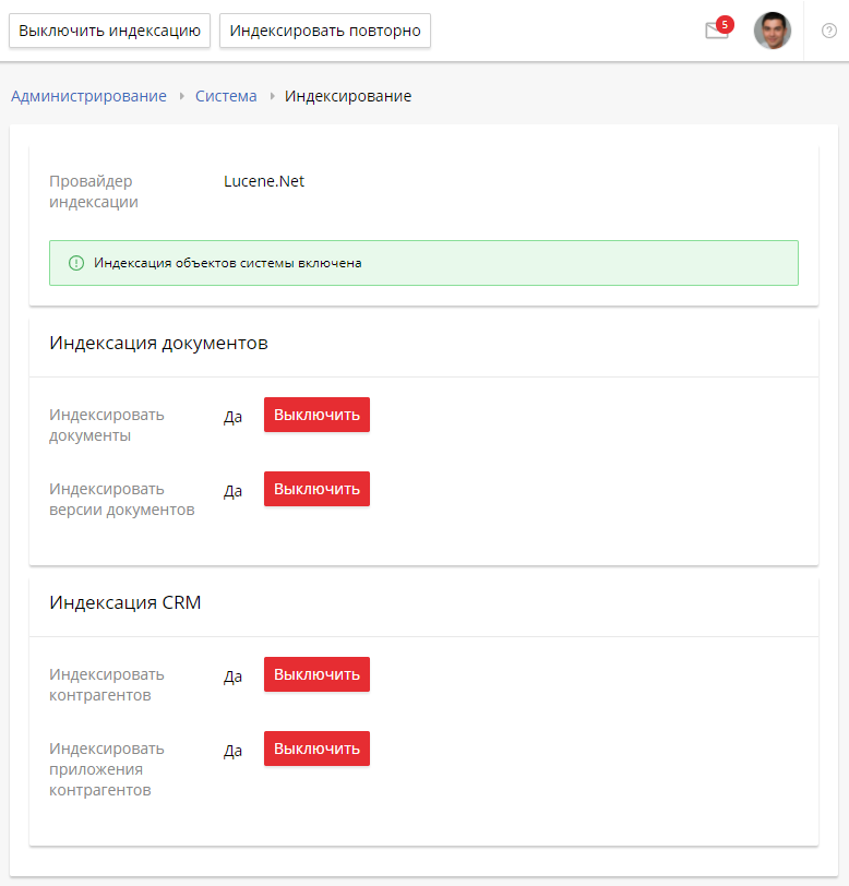 indexation-settings