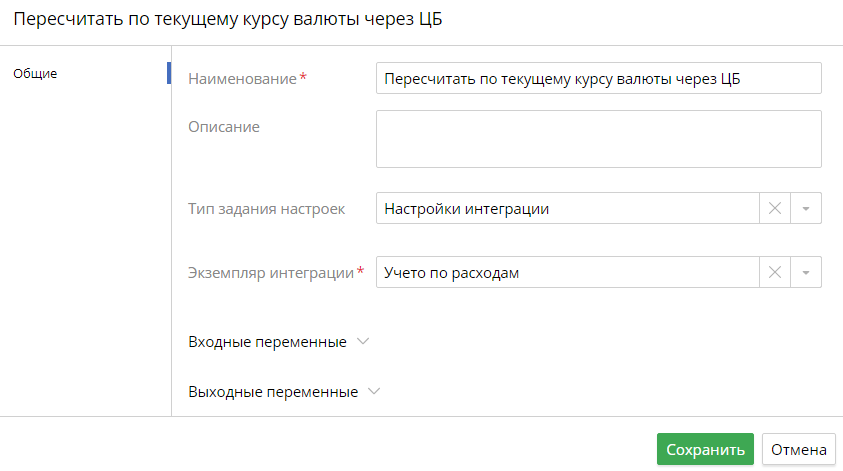integration-modules-in-process-2