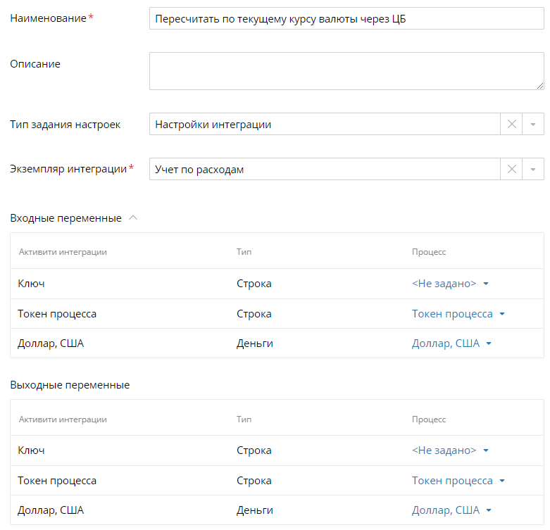 integration-modules-in-process-3