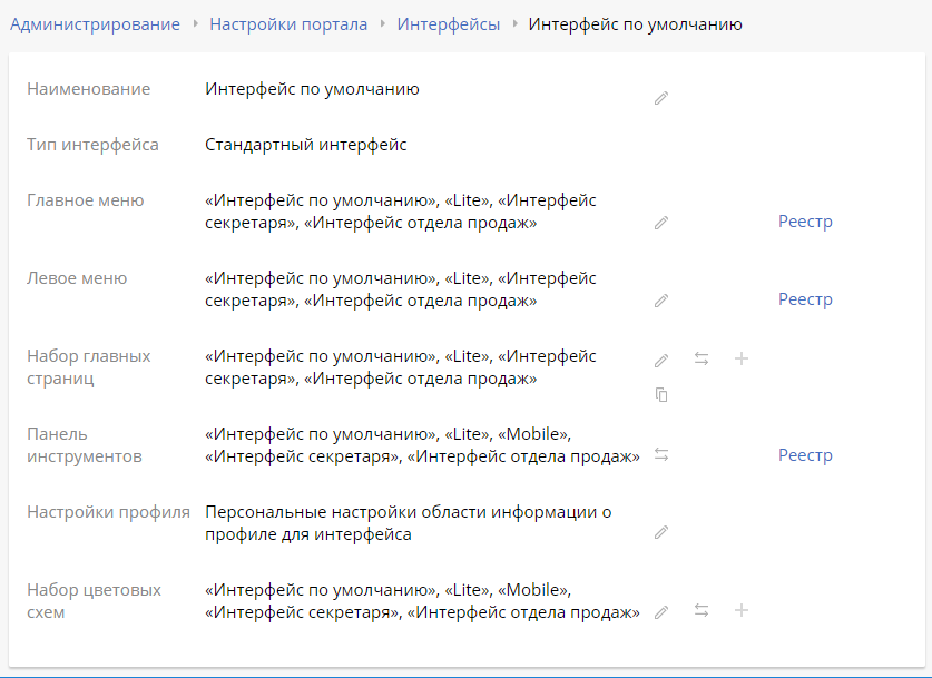 interface-actions-2