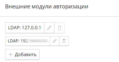 ldap-integration-1