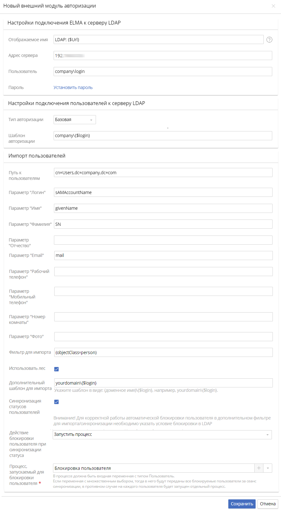 ldap-integration-2
