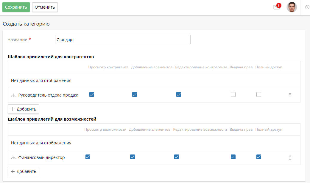 lead-and-contractor-categories-1