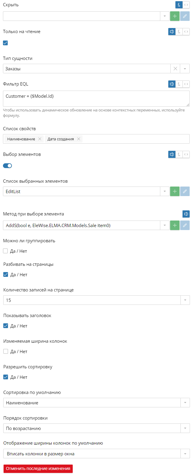 linked-objects-list-1