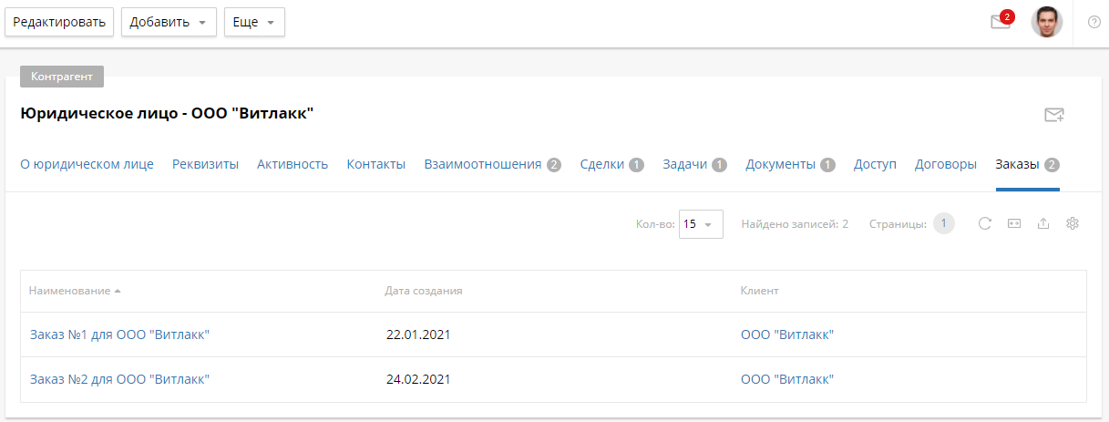 linked-objects-list-2