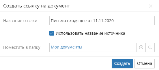 links-to-documents-folders-1
