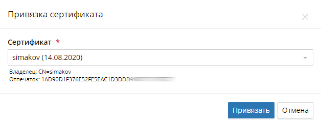 login_with_certificate_1
