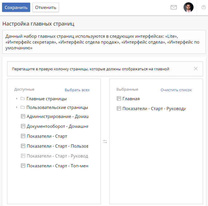 main-page-setting-1