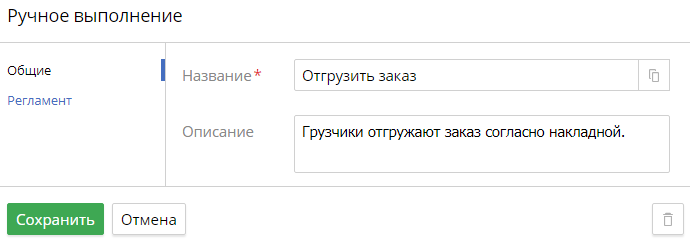 manual-execution-3