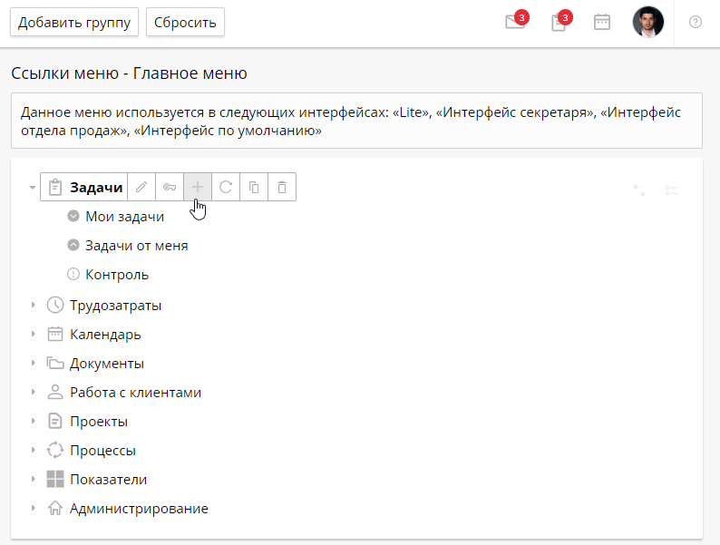 menu-settings-2
