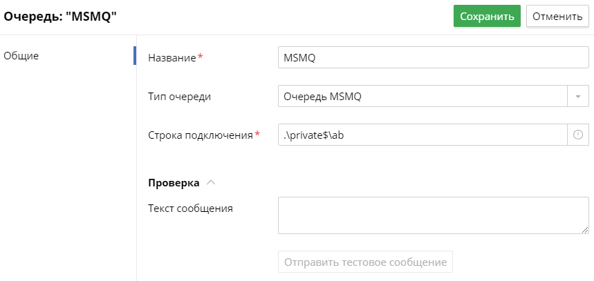 message-queues-3
