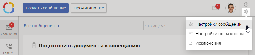 message-settings-1