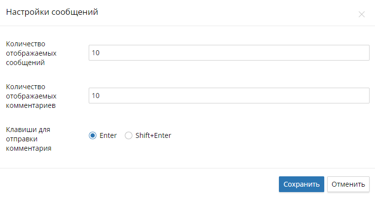 message-settings-2