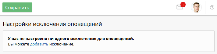 message-settings-4