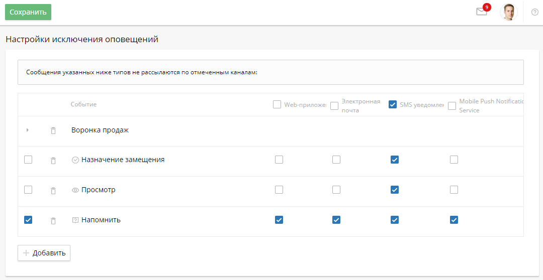 message-settings-6