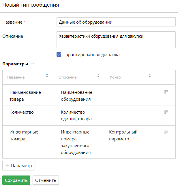 message-type-1
