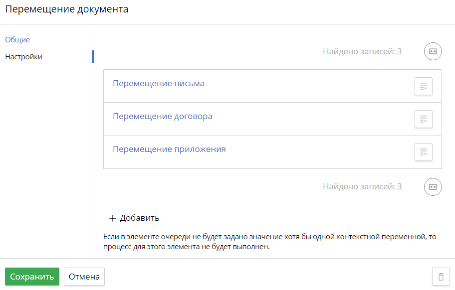 move-document-activity-4