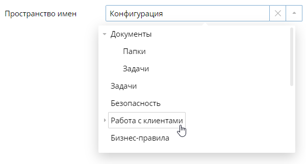 namespace-1