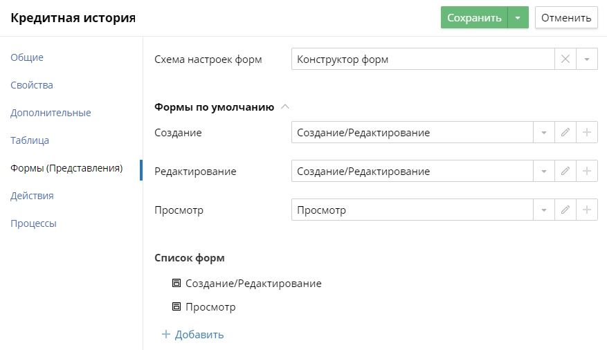 object-forms-views-tab-1