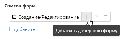 object-forms-views-tab-12