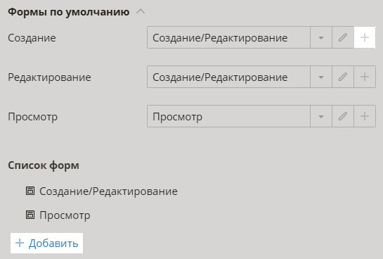 object-forms-views-tab-3