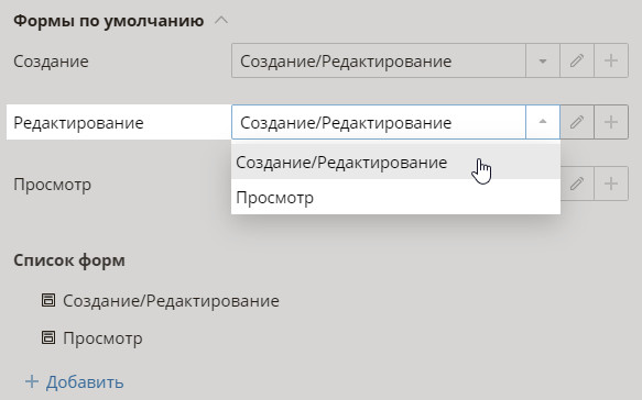 object-forms-views-tab-8