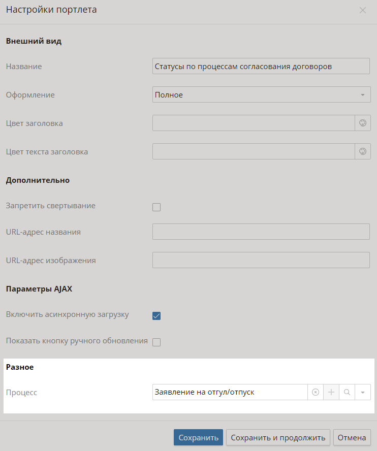 page-portlet-user-component-modeling-4