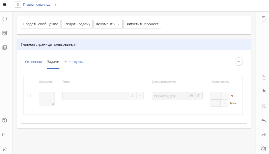 page-portlet-user-component-modeling-8