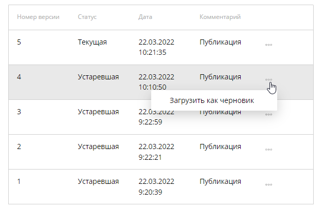 page-portlet-user-component-settings-2