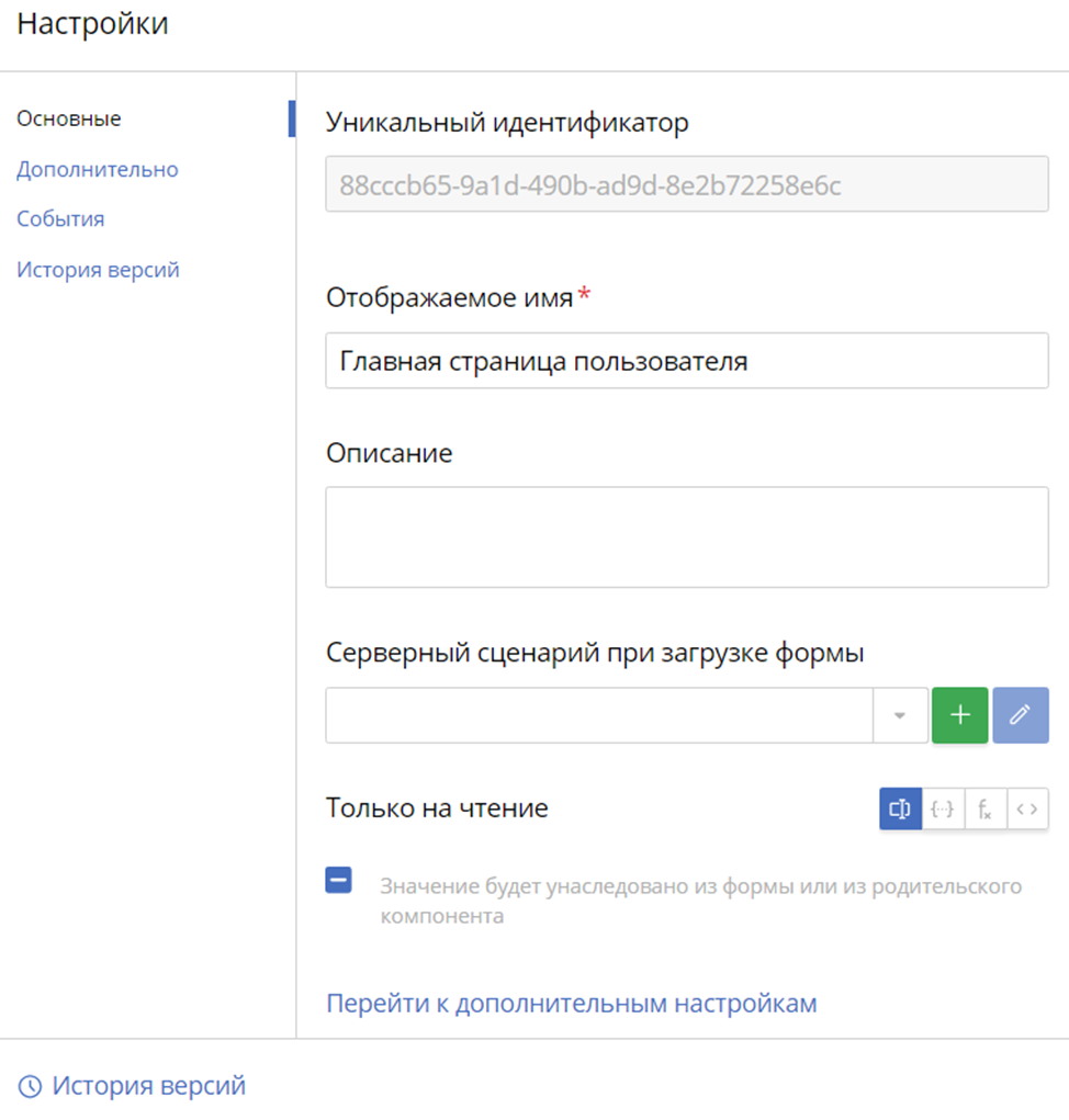 page-portlet-user-component-settings-6
