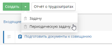 periodic-task-2