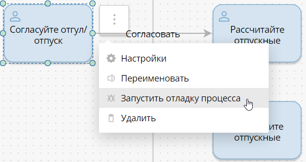 process-debugging-2