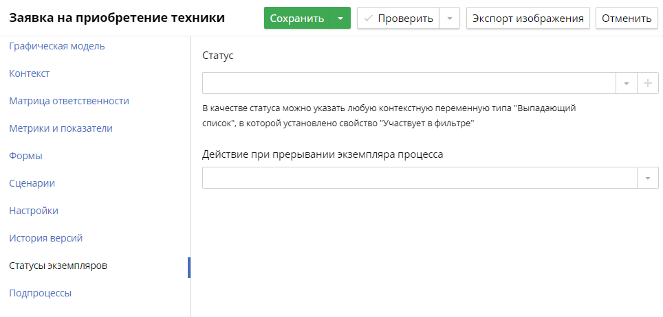 process-instance-statuses-1