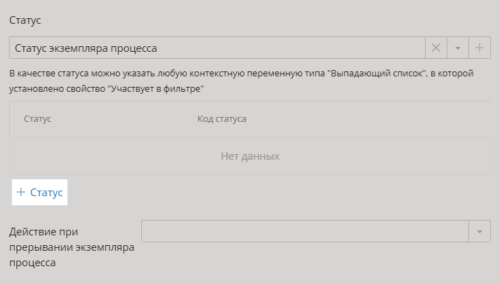 process-instance-statuses-4