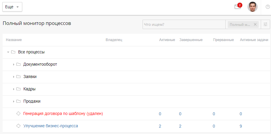 process-monitor-2