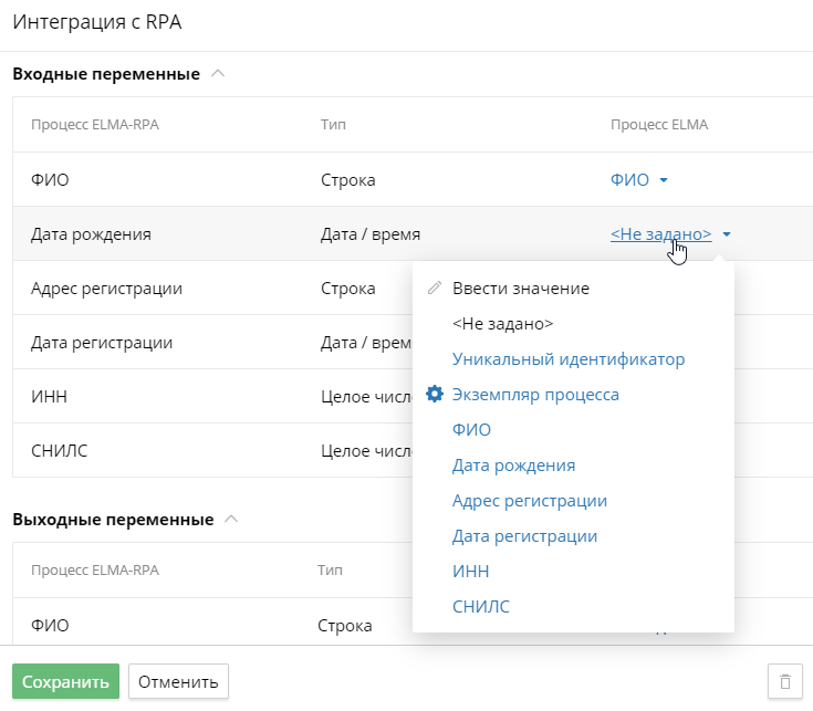 process-rpa-4