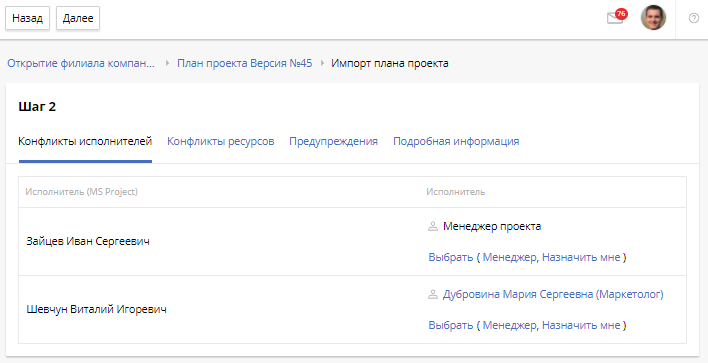 export-and-import-project-plan-1