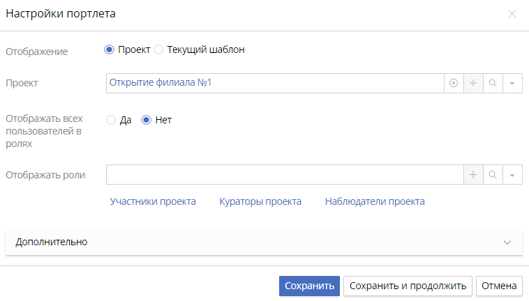 page-template-settings-1