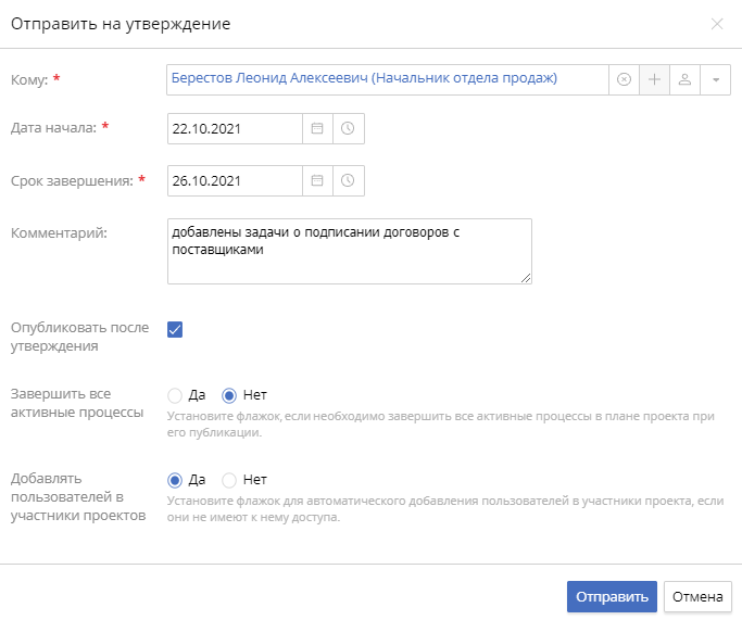 project-plan-approval-1