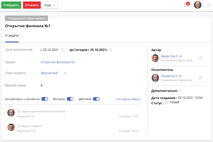 project-plan-approval-2