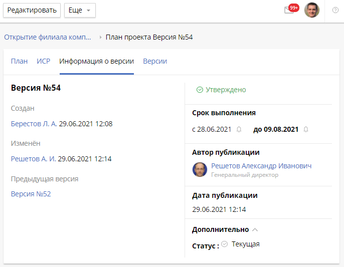 project-plan-versions-1