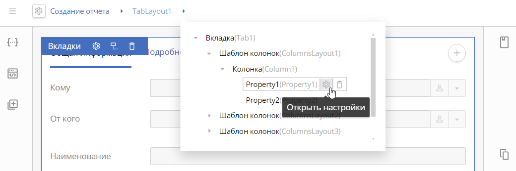 property-settings-1