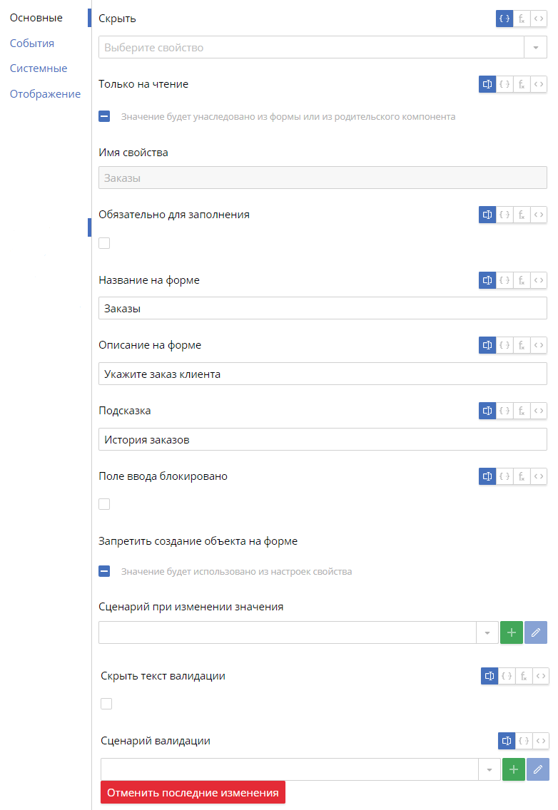 property-settings-6